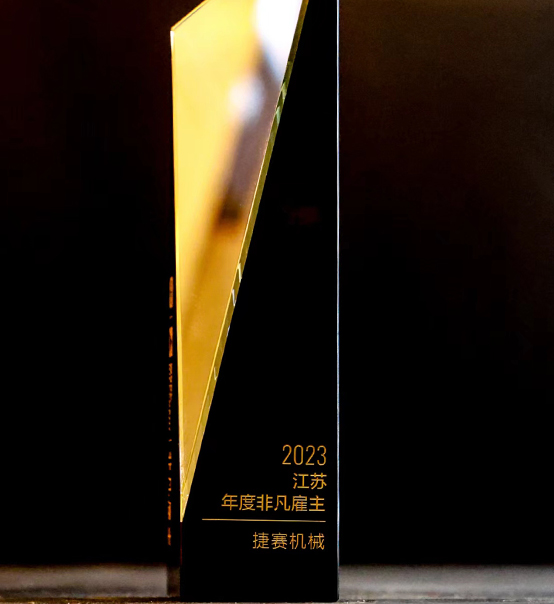 喜報(bào) | 蘇州捷賽榮獲2023獵聘“非凡雇主”稱號(hào)！