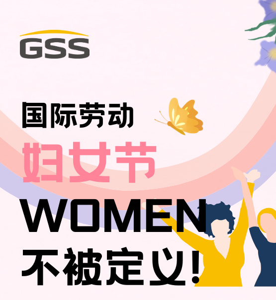 婦女節(jié) | 不被定義的WOMEN：讓每個瞬間都閃耀！